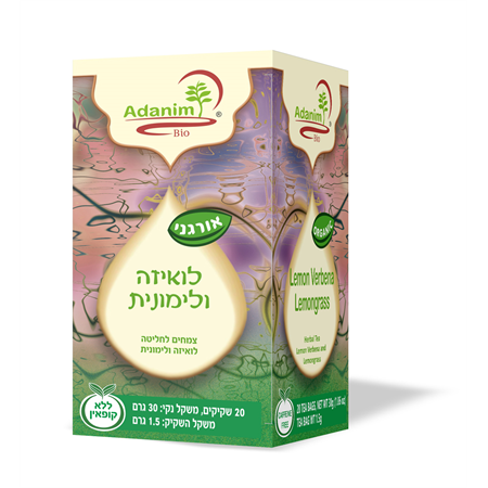 חליטת לואיזה לימונית אורגנית