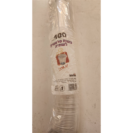 כוסות חד פעמיות - 100 יחידות