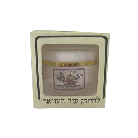 קרם צוואר לכל סוגי העור "בשמי איתמר"