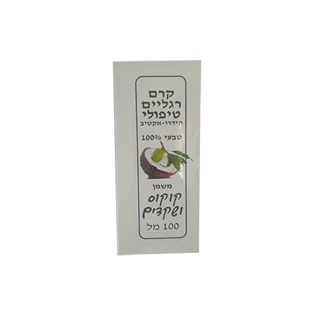 קרם רגליים טיפולי “בשמי איתמר”