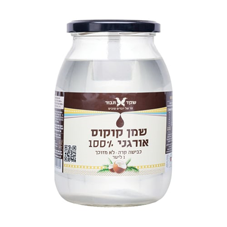 שמן קוקוס אורגני בכבישה קרה