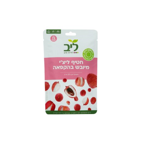 חטיף ליצ'י מיובש בהקפאה