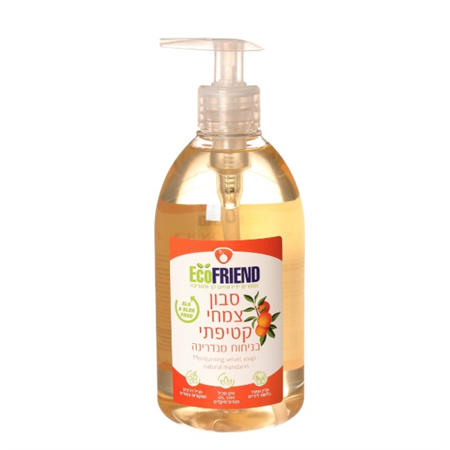סבון ידיים צמחי אקולוגי בניחוח מנדרינה