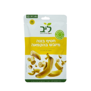 חטיף בננה מיובש בהקפאה