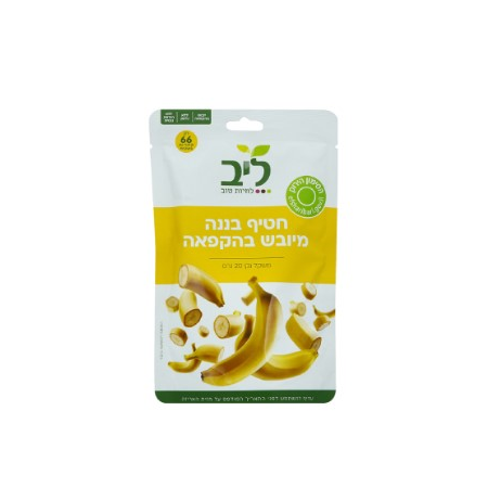 חטיף בננה מיובש בהקפאה