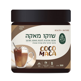שוקו מאקה אבקה אורגנית להכנת משקה חם/קר