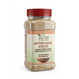 אבקת פסיליום אורגנית