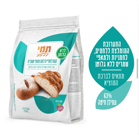 קמח עמילן חיטה ללא גלוטן