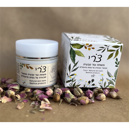 משחת צרי מוגדלת