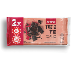 זוג שוקולד מריר 60% מוצקי קקאו