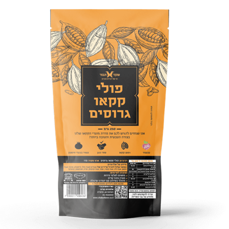 פולי קקאו גרוסים
