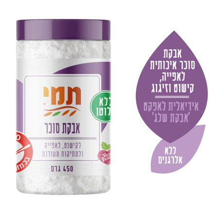 אבקת סוכר ללא גלוטן