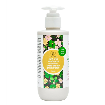 קרם לחות טבעי לשיער עם שמן צובקי ותמצית תלתן