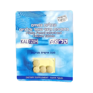 קלי צום מניקות כחול - מנה אישית