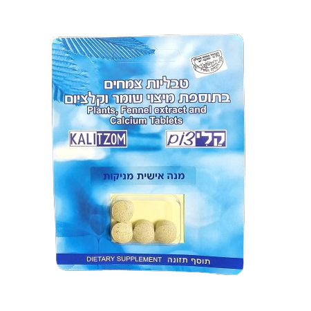 קלי צום מניקות כחול - מנה אישית
