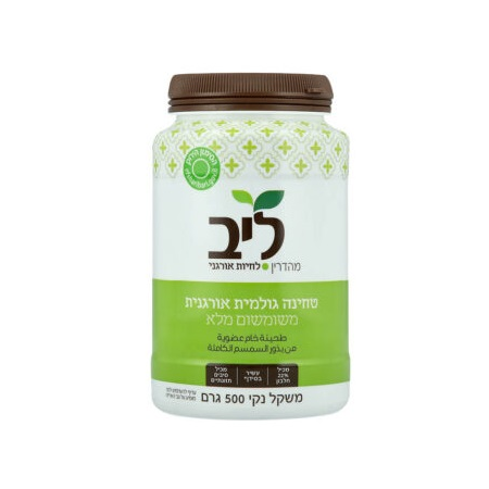 טחינה גולמית אורגנית משומשום מלא