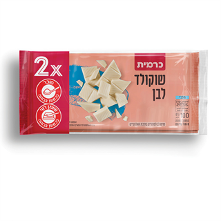 זוג שוקולד לבן 