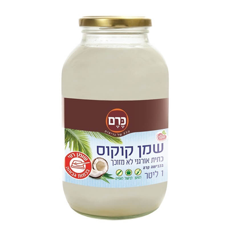 שמן קוקוס אורגני