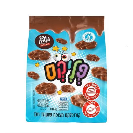 פליקס קורנפלקס מצופה שוקולד חלב ללא גלוטן