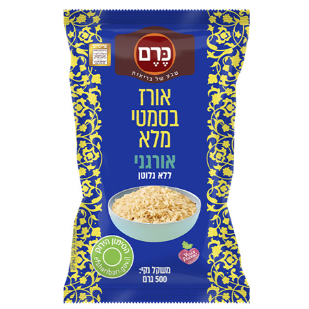אורז בסמטי מלא אורגני ללא גלוטן