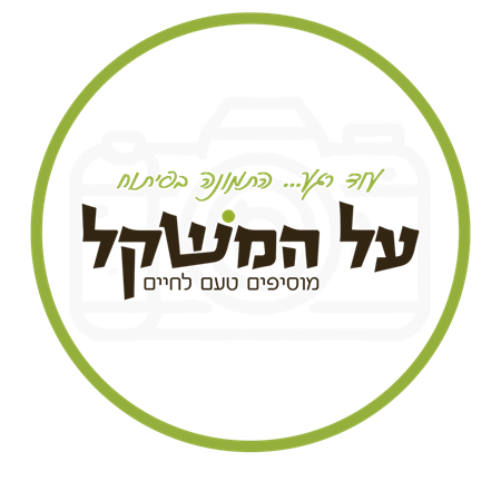 פוניו אורגני