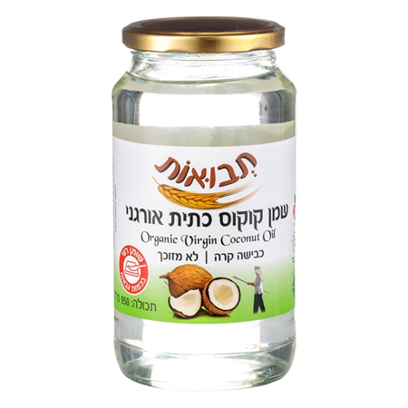 שמן קוקוס כתית אורגני