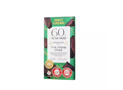 מבצע שוקולד איכותי הולי קקאו - ינואר 26