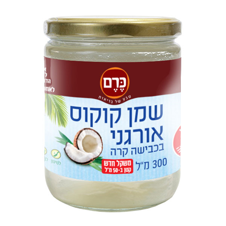 שמן קוקוס אורגני