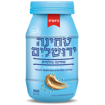 טחינה ירושלים גולמית
