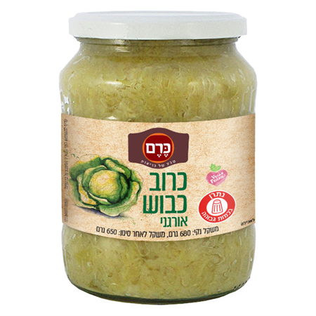 כרוב כבוש אורגני