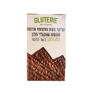 מצות מצופות שוקולד חלב ללא גלוטן