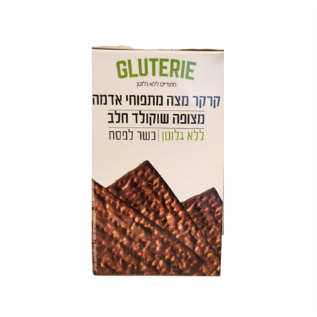 מצות מצופות שוקולד חלב ללא גלוטן
