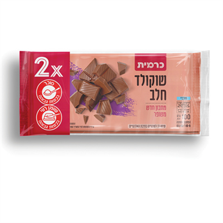 שוקולד חלב זוג