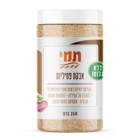 אבקת פסיליום 