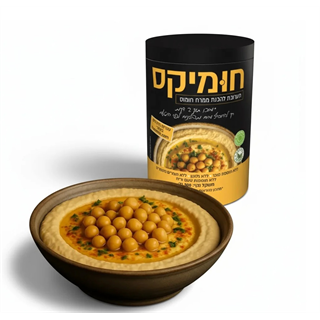 חומיקס - תערובת לחומוס ללא סוכר וללא גלוטן