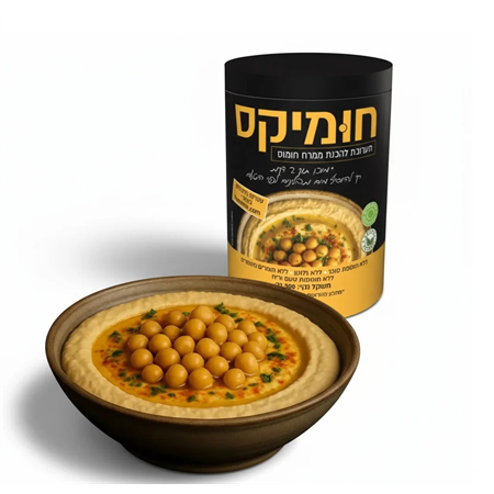 חומיקס - תערובת לחומוס ללא סוכר וללא גלוטן