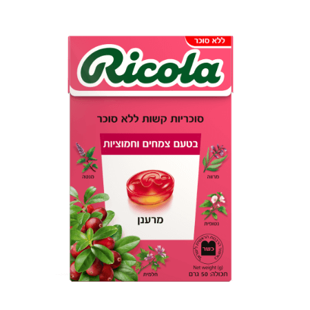 סוכריות בטעם צמחים וחמוציות ללא סוכר