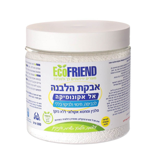 אבקת הלבנה אקולוגית