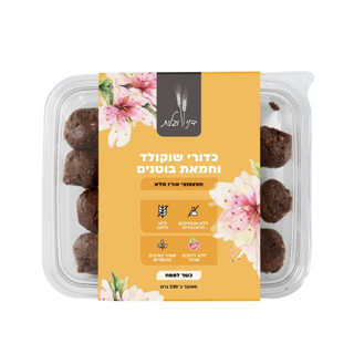 כדורי חמאת בוטנים ושוקולד ללג