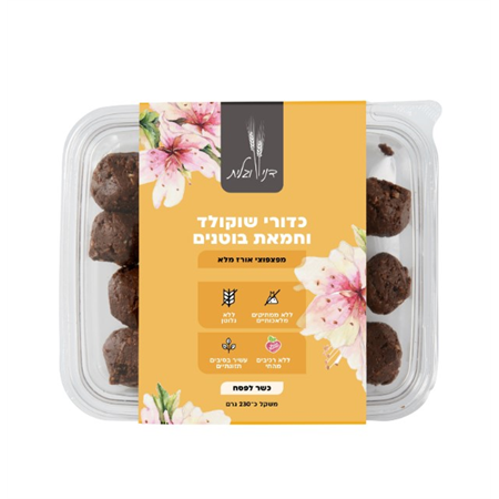 כדורי חמאת בוטנים ושוקולד ללג