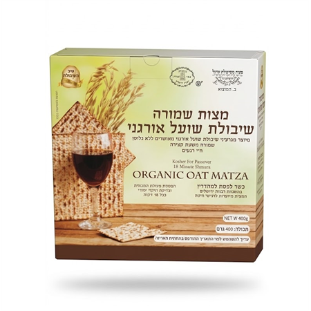 מצות שמורות שיבולת שועל אורגני ללג