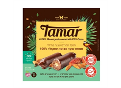 מבצע חטיפי תמרים - פברואר 26