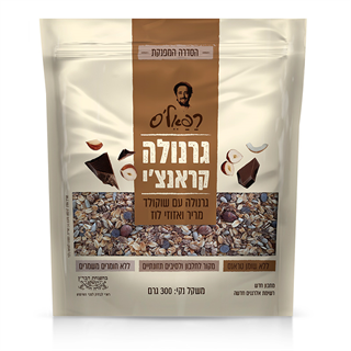 גרנולה קראנץ' שוקולד מריר ואגוזי לוז